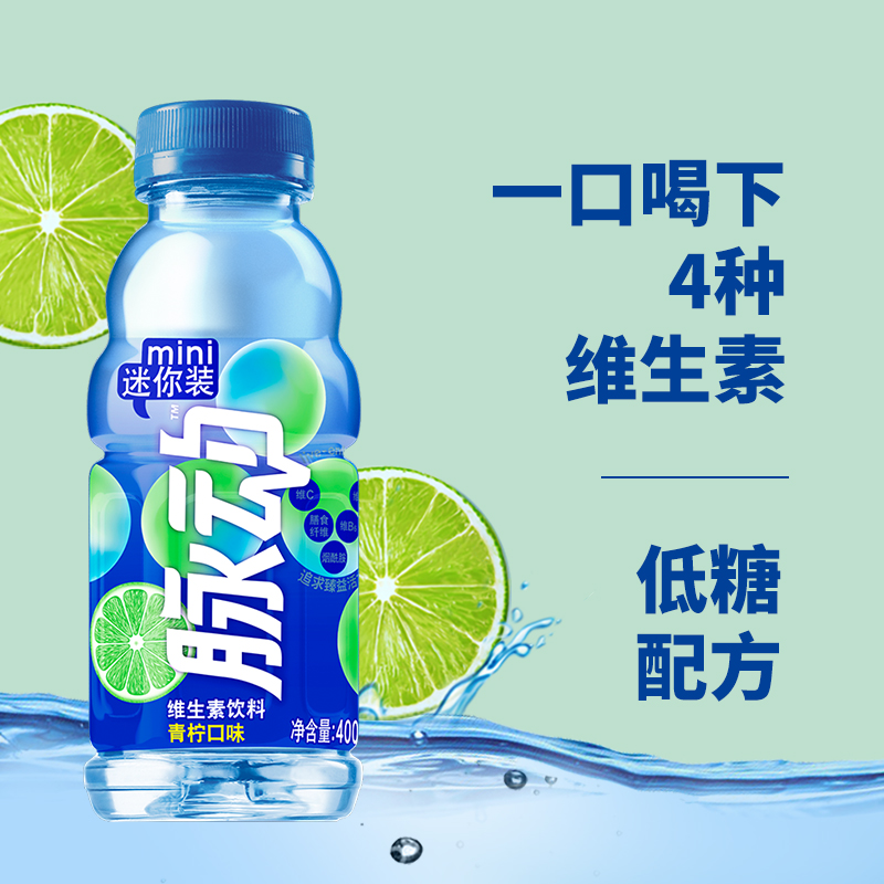 脉动仙人掌水蜜桃味青柠口味600ml*15瓶整箱批特价迷你装400ml小-图2