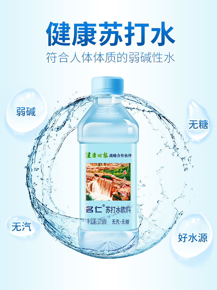 名仁苏打水备孕柠檬味375ml*24瓶整箱无糖原味饮料网红饮用水包邮-图1