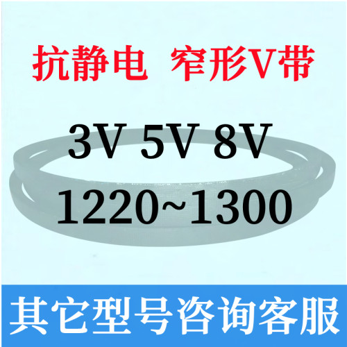 3V5V8V 1040 1050 1060 1070 1080 1090 1100 1110 1120三角皮带 - 图2