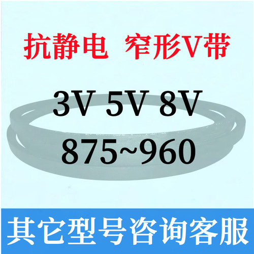 3V5V 690 700 710 720 730 740 750 760 770 780 785 790三带皮带 - 图2