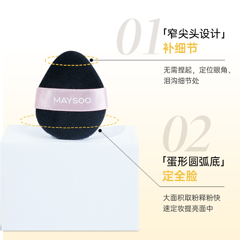 玫苏黄油粉扑双面可用干湿两用超软化不吃粉不卡粉加厚定妆粉扑,淘宝优惠券,粉丝福利购,淘宝优惠卷