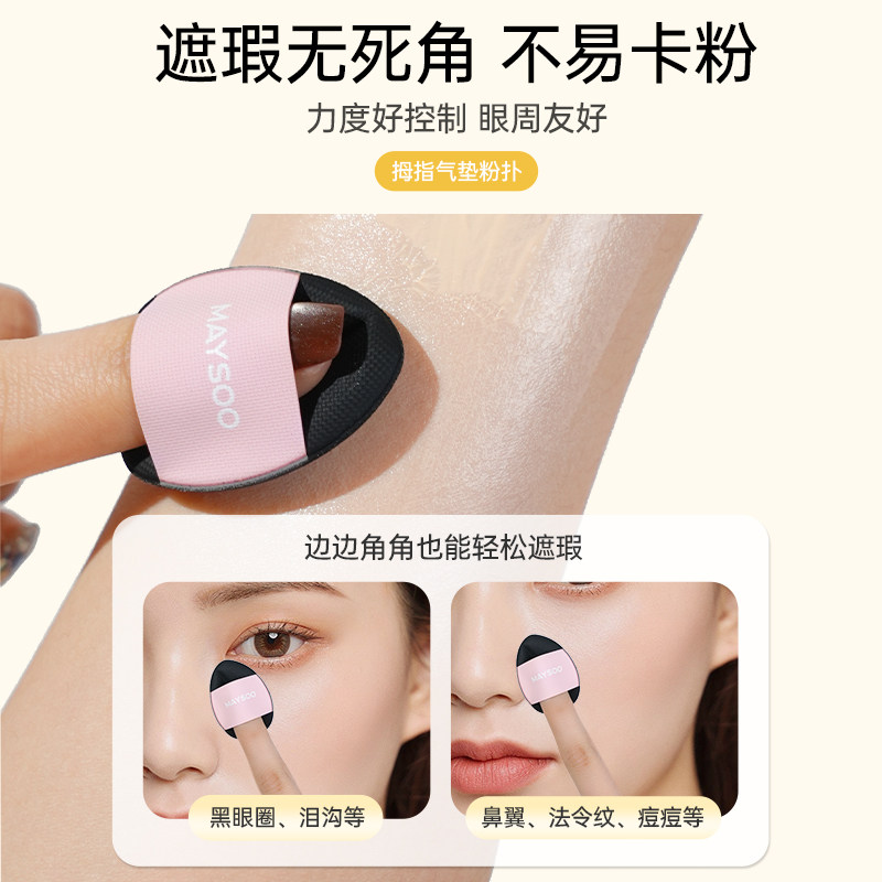 玫苏黄油粉扑双面可用干湿两用超软化不吃粉不卡粉加厚定妆粉扑,淘宝优惠券,粉丝福利购,淘宝优惠卷