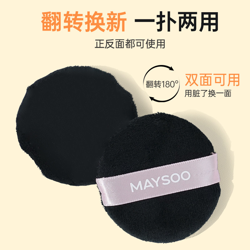 玫苏黄油粉扑双面可用干湿两用超软化不吃粉不卡粉加厚定妆粉扑,淘宝优惠券,粉丝福利购,淘宝优惠卷