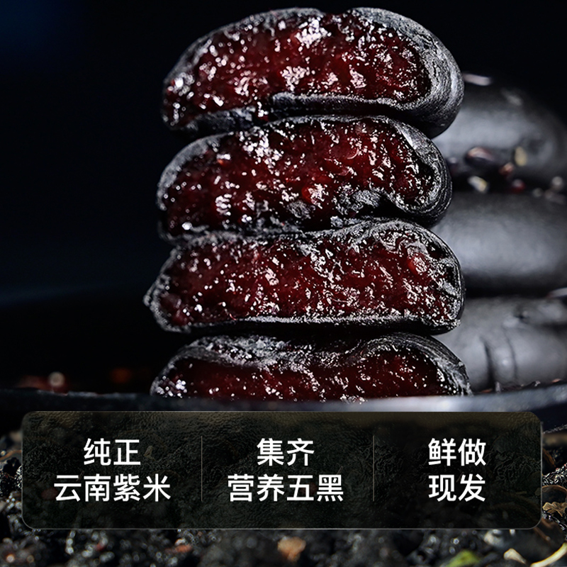 熙景源五黑桑葚紫低脂0蔗糖米饼 熙景源食品西式糕点