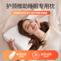 Cervical Spine Pillow Aid Sleep Memory Cotton Ridge Vertebral Patient Mens Whole Head Single Repair Sleep Special Neck Protection Pillow Summer