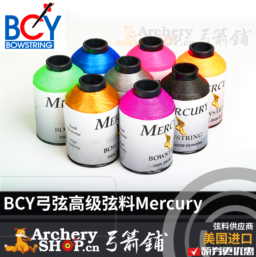 BCY弓弦料452X X99 8190F复合弓反曲弓Mercury弓箭订制弦美国原装-图0