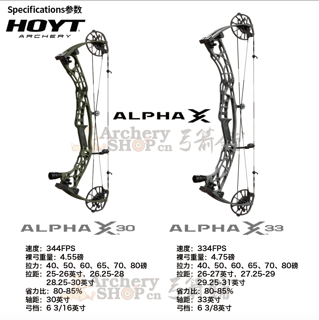 2024HOYT霍伊特复合弓Alpha阿尔法RX8合金版美国弓箭文图姆射箭新 - 图1