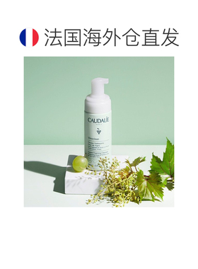 欧洲直邮Caudalie欧缇丽葡萄洁颜摩丝150MLx2瓶装正品