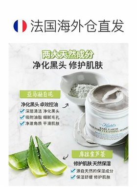 欧洲直邮Kiehl's/科颜氏亚马逊白泥净肤清洁面膜142G正品高岭土