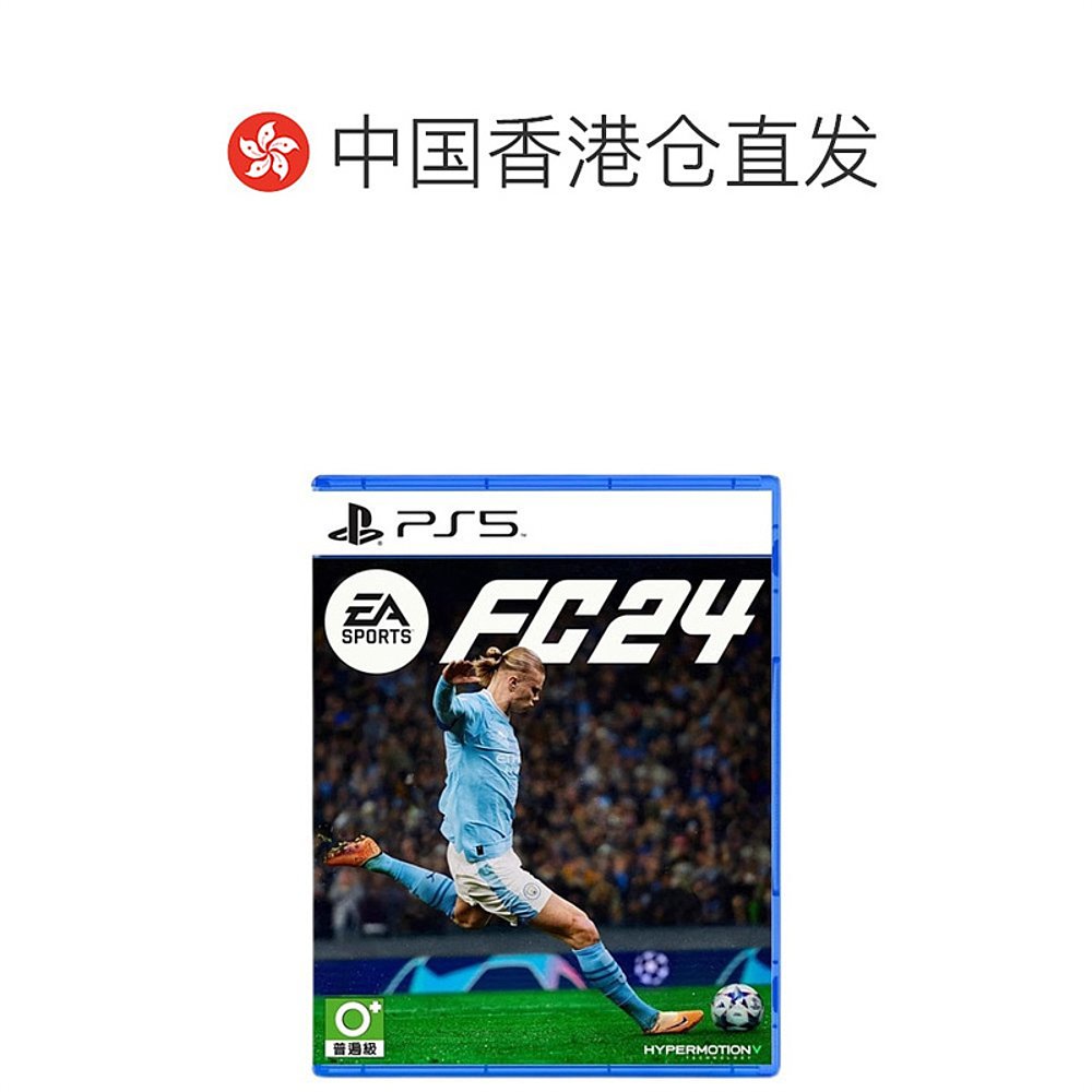 香港直邮索尼PS5游戏 EA Sports FC 24中文-图1