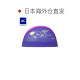 Japan Direct Mail Mizuno Mesh Hat Unisex Purple Fluorescent Pink