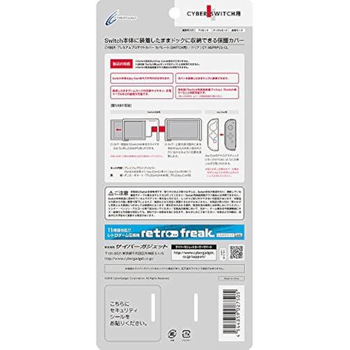 【日本直邮】Cyber Gadget任天堂配件SWITCH用Premium保护套套装 - 图2