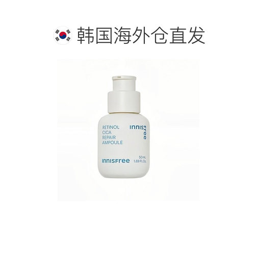 韩国直邮innisfree 悦诗风吟 视黄醇修颜精华液 50ml正品 - 图1