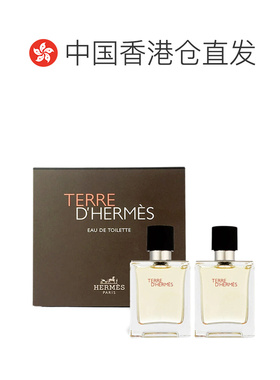 香港直邮Hermes 爱马仕 大地淡香对装50ml*2正品