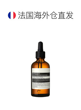 欧洲直邮Aesop伊索香芹籽精华保湿修复防护薄膜补水嫩肤滋养正品