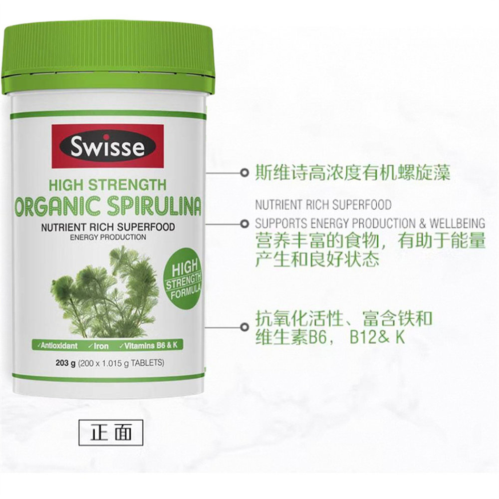 澳大利亚直邮Swisse斯维诗高浓度螺旋藻粉有机片重回活力200粒*2,淘宝优惠券,粉丝福利购,淘宝优惠卷
