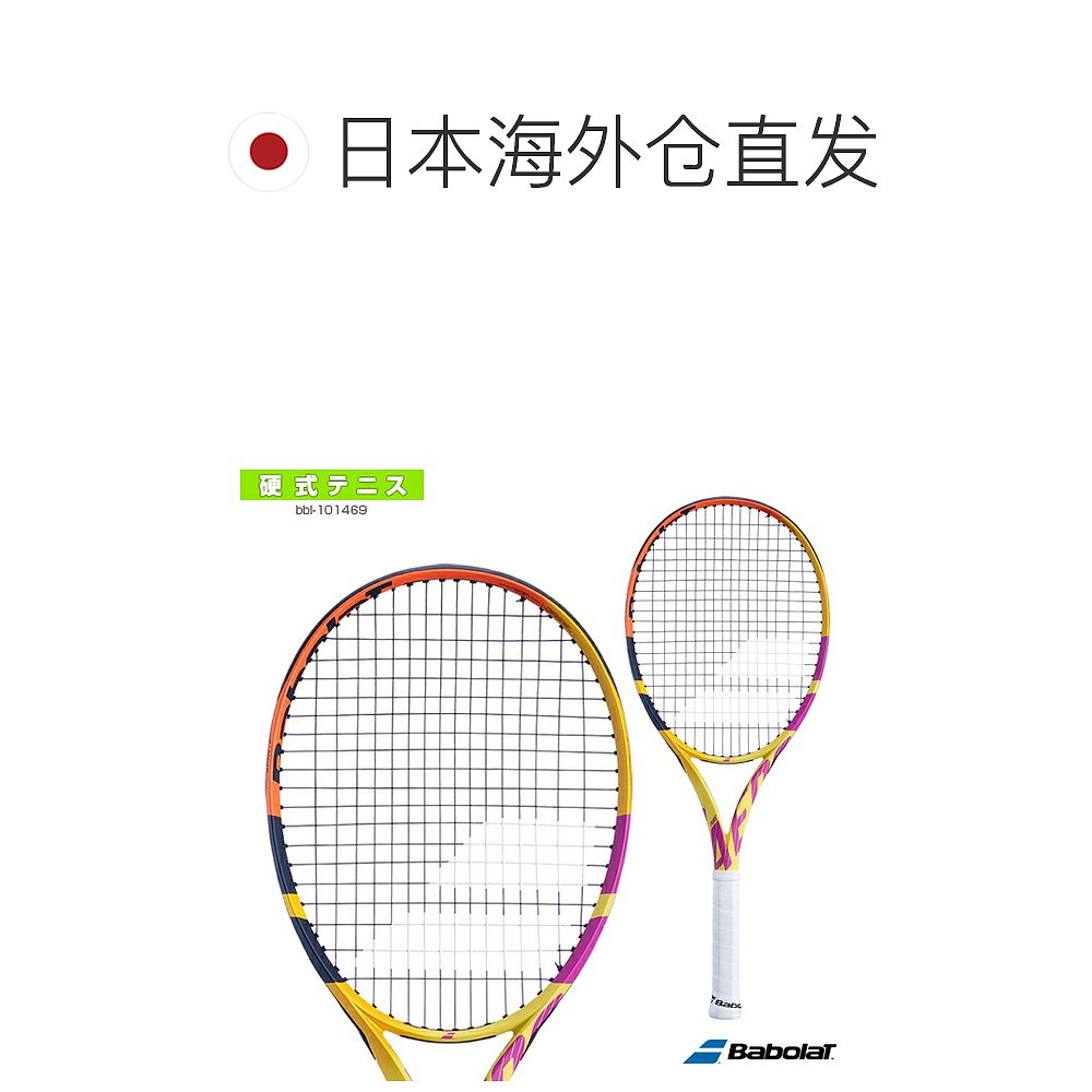 日本直邮Babolat 网球拍PURE AERO RAFA LITEPure Aero Rafa Ligh - 图1