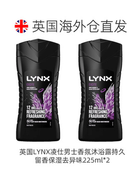 欧洲直邮英国LYNX凌仕男士沐浴露持久留香保湿去异味225ml*2正品