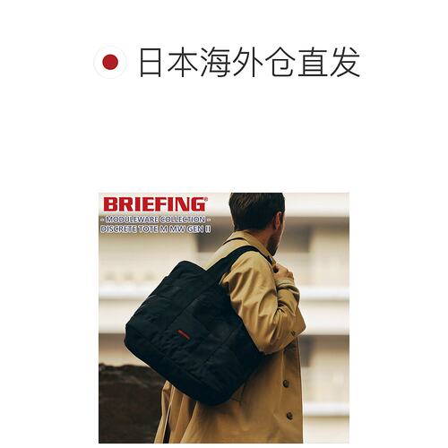 日本直邮BRIEFING Discreet Tote M MW GEN II 21.9L 手提包B4A4B - 图1