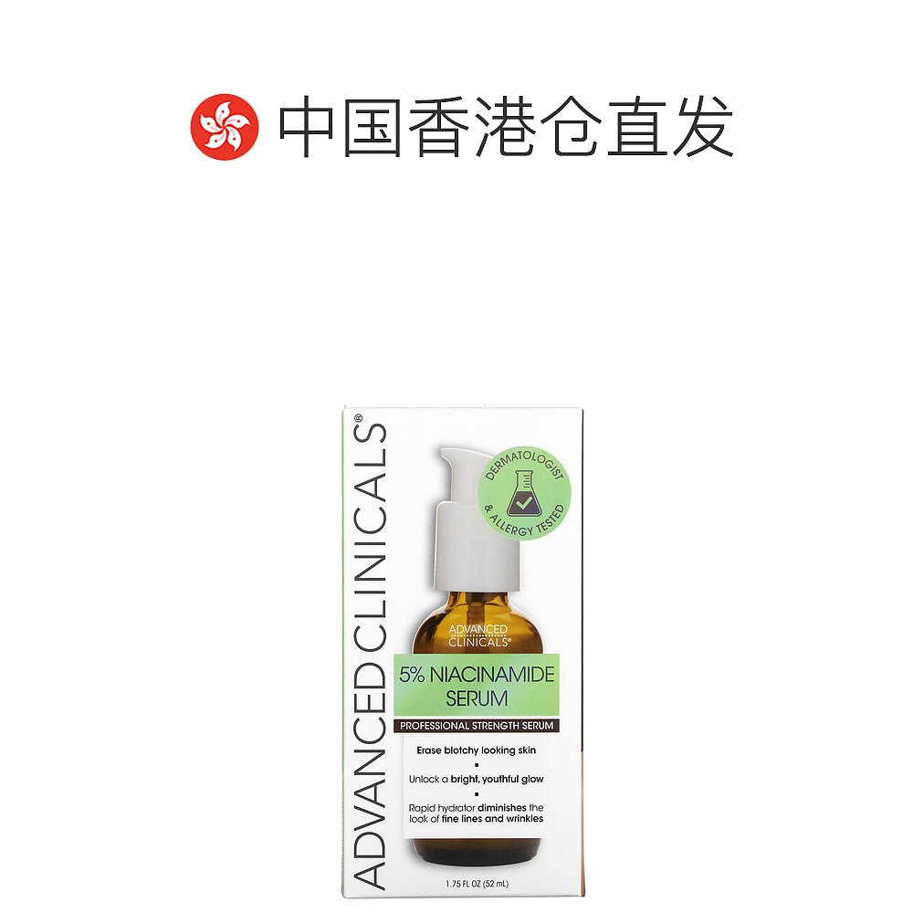 美国直邮Advanced Clinicals烟酰胺精华淡化细纹保湿52ml - 图1