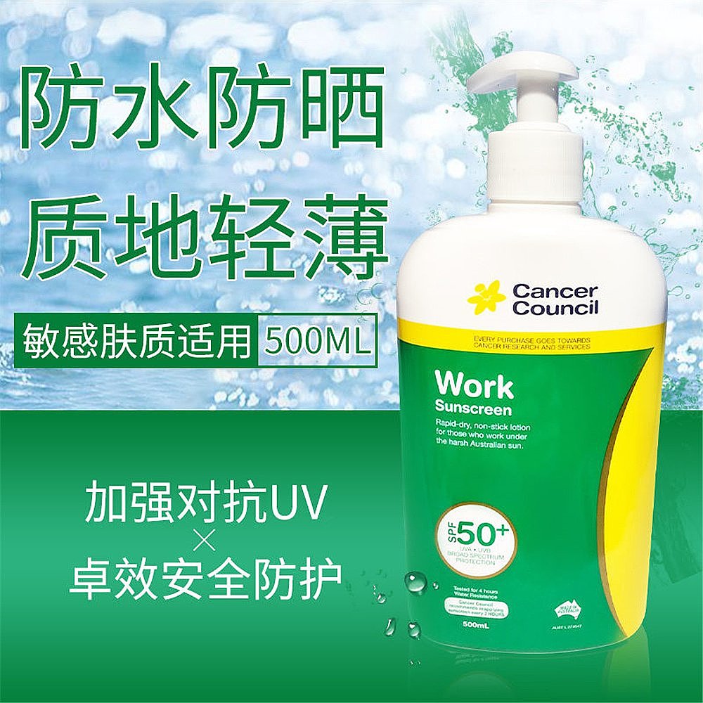 澳大利亚直邮CancerCouncil澳美皙防晒水润清爽500ml*2瓶防晒乳 - 图3