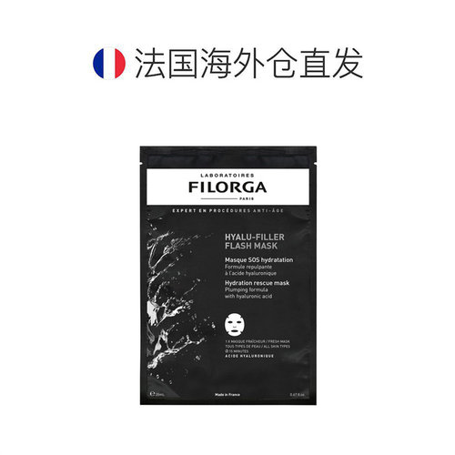 欧洲直邮Fillmed菲洛嘉玻尿酸盈润面膜23g-片保湿护肤柔嫩润正品 - 图1