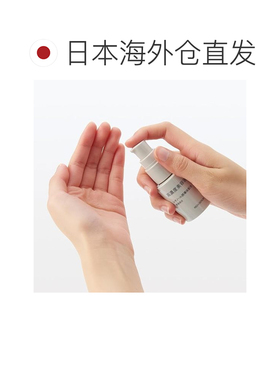 日本直邮无印良品 高浓度美容液 视黄醇衍生物配合 30mL正品