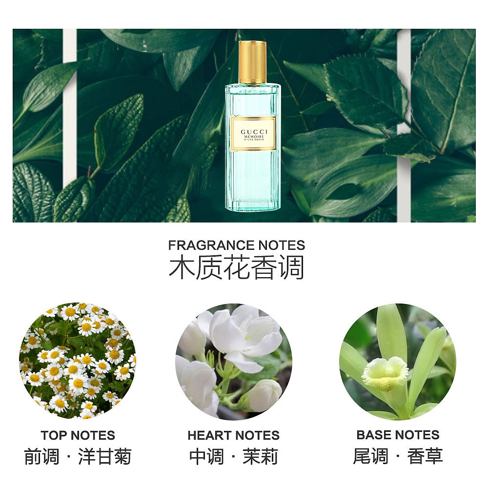 天猫国际海外直购美国直邮Gucci古驰气味记忆中性浓香水EDP清新木质花香调100mL2