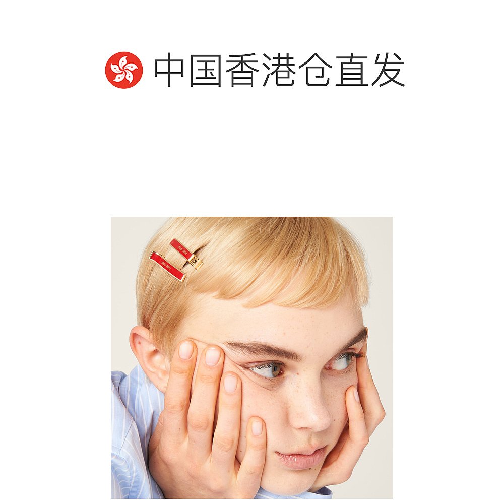 1h可退 香港直邮miu miu 女士 造型工具配件发饰发卡配饰 - 图1