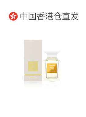 香港直邮TF汤姆福特白麝香女士浓香水EDP100ml正品 Tom Ford Whit