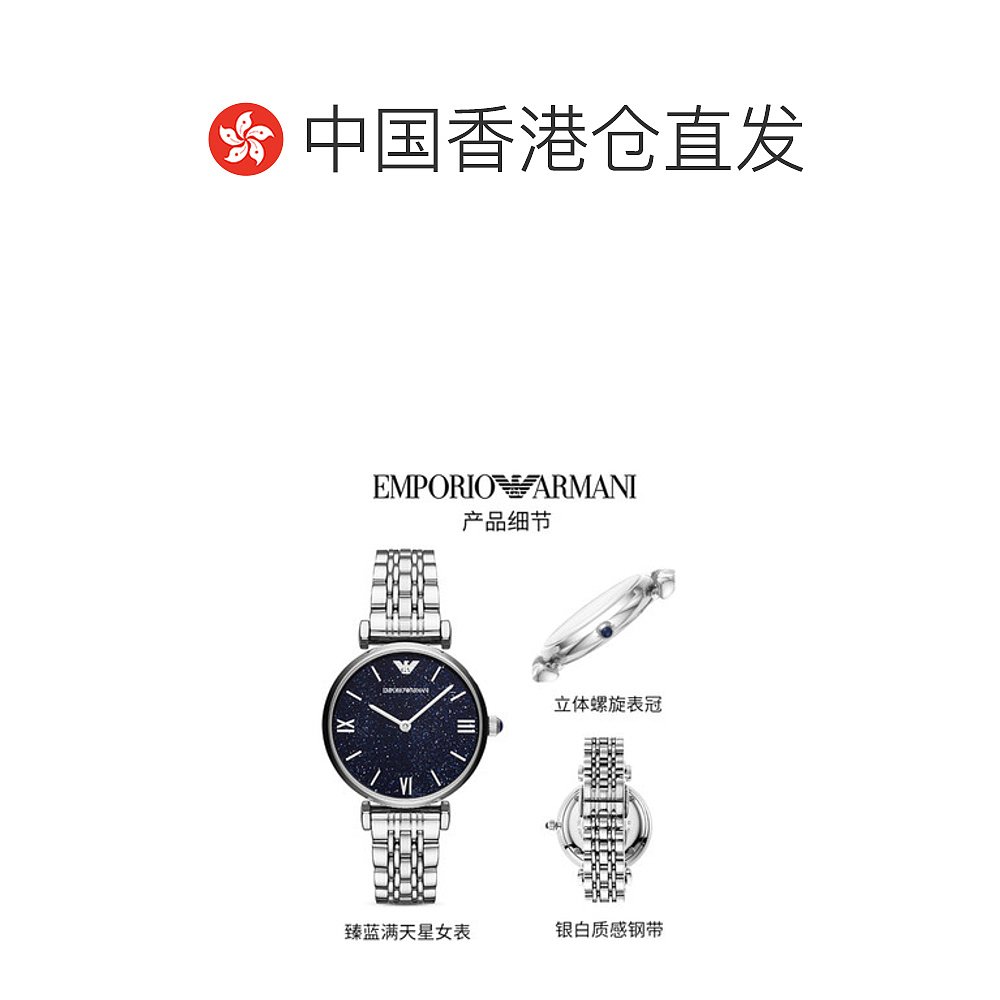 香港直邮Emporio Armani阿玛尼手表AR11091