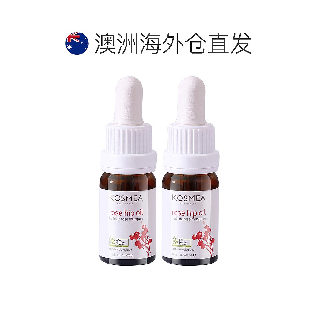 澳大利亚直邮kosmea玫瑰果油精华液深层修护滋润提亮10ml*2瓶澳洲 - 图1