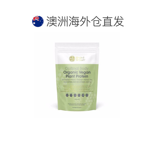 澳大利亚直邮Brain and Brawn 有机植物蛋白粉 900g新款 - 图1
