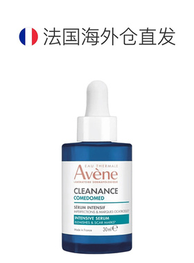 欧洲直邮Avene雅漾AHA果酸焕肤精华液30ml 控油清痘祛粉刺去正品