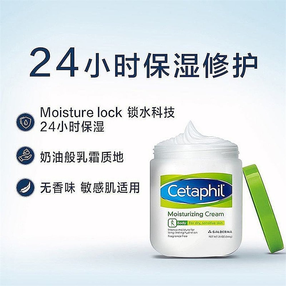 【香港直邮】Cetaphil丝塔芙大白罐身体乳润肤乳面霜800g