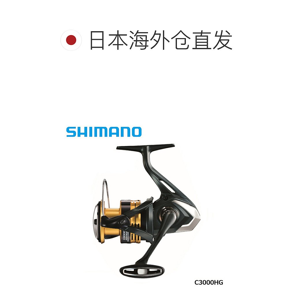 自营｜禧玛诺 Shimano 纺车渔线轮 Sahara C3000HG 纺车渔线轮 - 图1