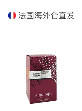 欧洲直邮Algologie欧华研珍稀活力面油30ml保湿补水深层滋养正品
