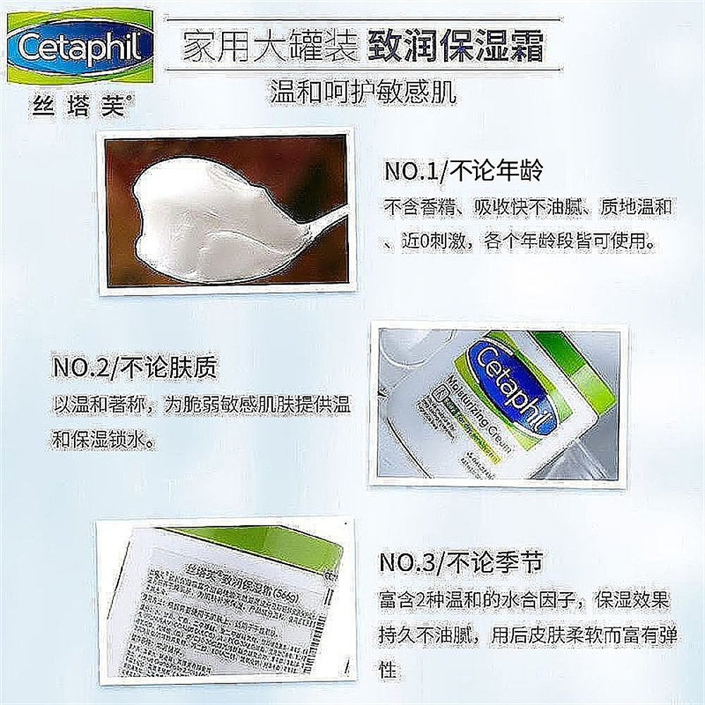 香港直邮Cetaphil丝塔芙舒特肤大白罐身体乳含烟酰胺550+250g正品,淘宝优惠券,粉丝福利购,淘宝优惠卷