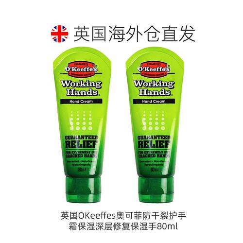 欧洲直邮英国OKeeffes奥可菲防干裂护手霜保湿深层修复保湿手80ml - 图1