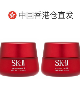 香港直邮SK-II 红瓶精华面霜牛油果烟酰胺滋润版（23年款）80g*2