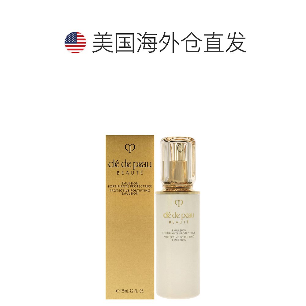 Cle De PeauCPB肌肤之钥铂钻日间防晒乳液 SPF 22女1保湿修护胶原 - 图1