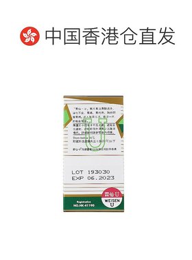 自营｜胃仙U双层片胃酸胃胀舒缓胃部不适胃灼热100粒/瓶