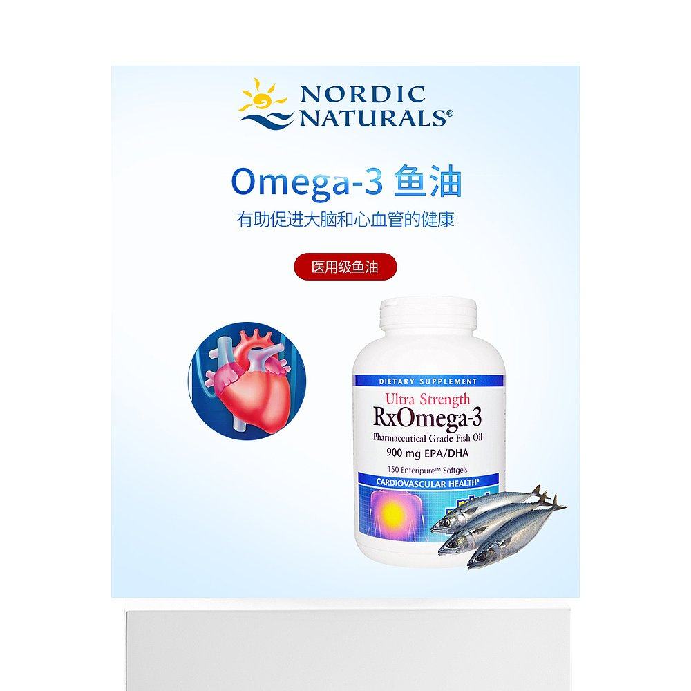 香港直发natural factorsOmega 3鱼油心血管健康150粒装进口,淘宝优惠券,粉丝福利购,淘宝优惠卷