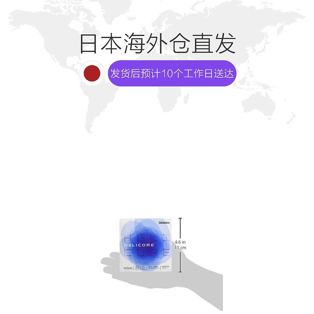日本直邮美国达达里奥小提琴Helicore套组1/4M中张力琴弦 H310 - 图1