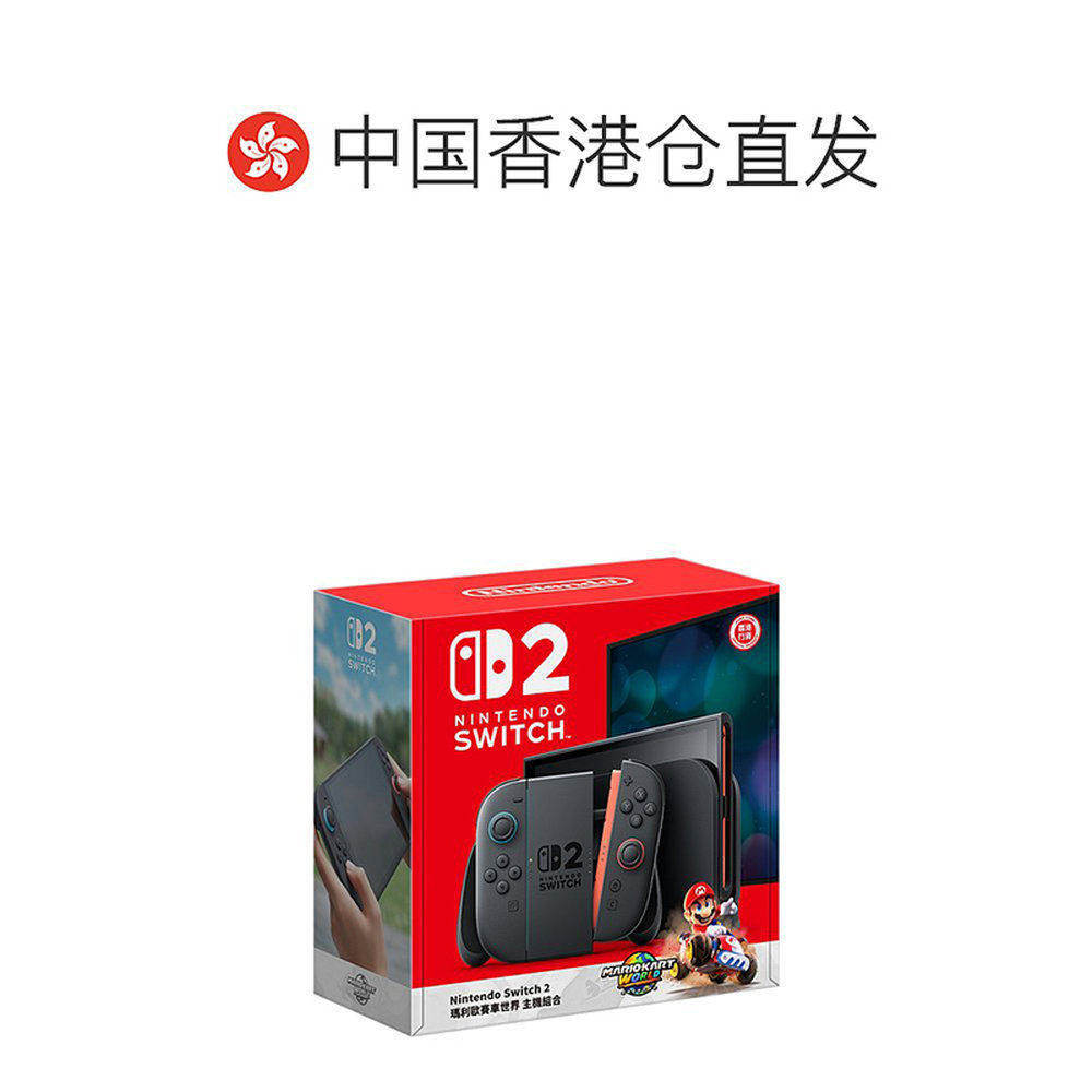 香港直邮Nintendo任天堂Switch2海外版单主机NS2游戏机主机