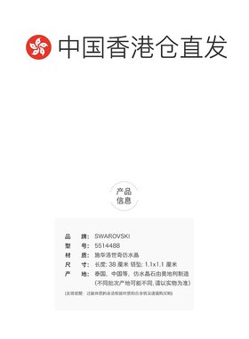 香港直邮Swarovski施华洛世奇耀动的心女士四叶草项链5514488水晶