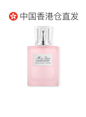 香港直邮DIOR 迪奥花漾甜心发香喷雾 30ml正品