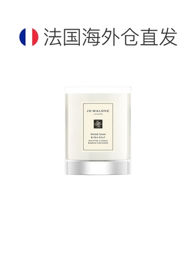 欧洲直邮Jo malone祖玛珑全系列香氛蜡烛65g #鼠尾草与海盐