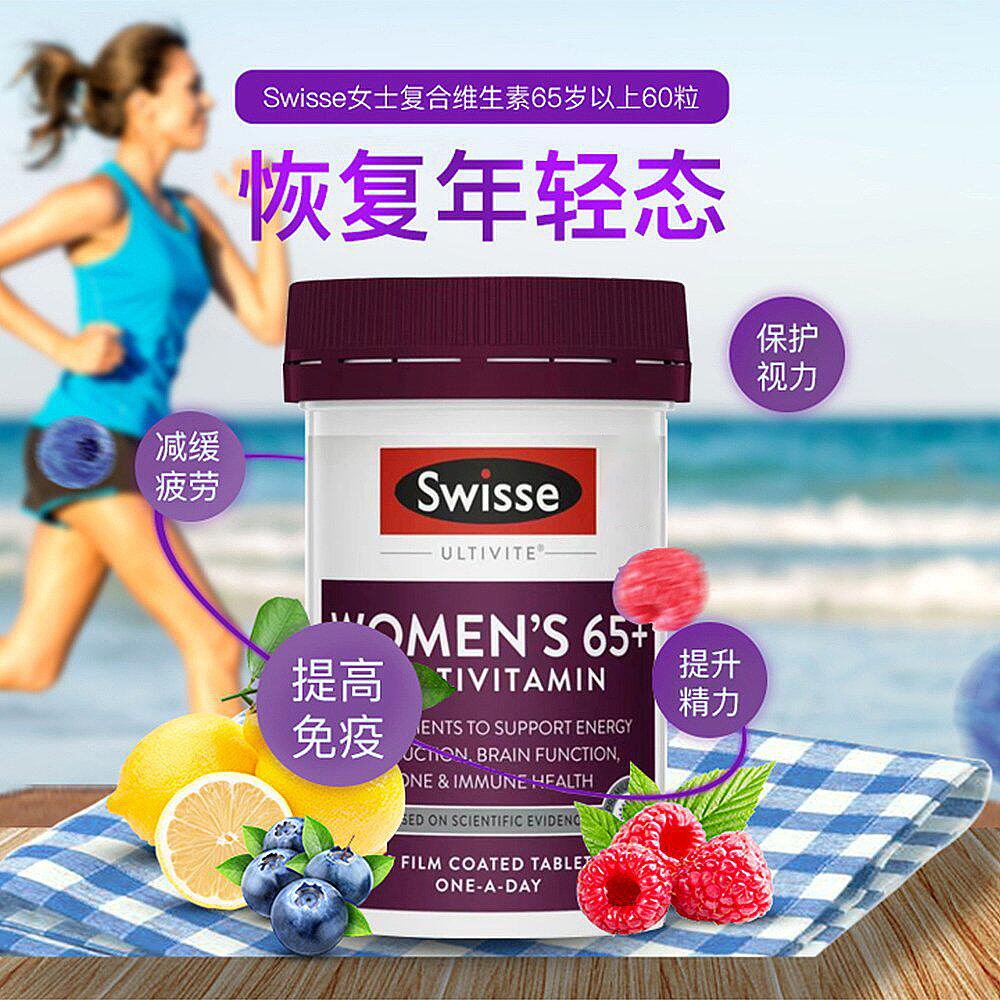 澳大利亚直邮swisse斯维诗复合维生素片中老年女性65岁以上60粒 - 图2