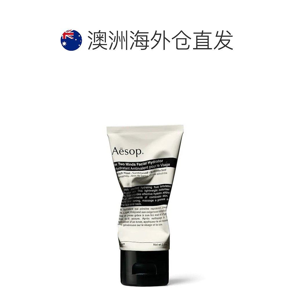 澳大利亚直邮aesop二重奏精华乳 天猫国际全球探物乳液/面霜